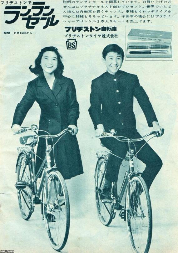 学生生活（昭和38年）▷自転車通学（ブリジストン自転車