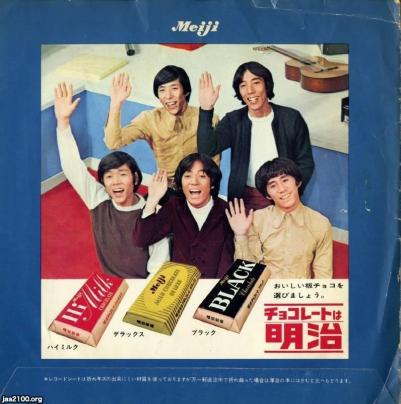 人気歌手 昭和43年 グループサウンズ タイガース 明治製菓 ジャパンアーカイブズ Japan Archives