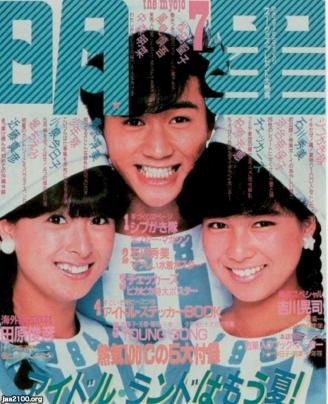 雑誌（昭和59年）▷アイドル雑誌「明星」 | ジャパンアーカイブズ - Japan Archives