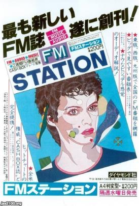 FMステーション創刊号～48冊 FMステーション創刊号～48冊