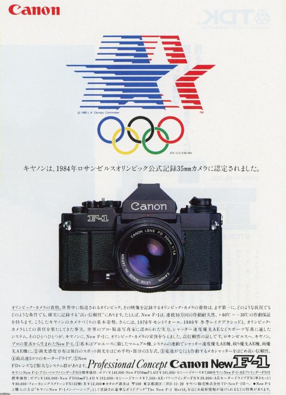 Canon A-1 1984年オリンピック公式カメラ Canon A-1 1984年オリンピック公式カメラ Canon A-1 'Olympic