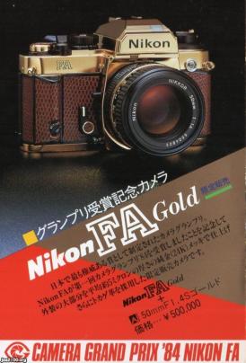 カメラ（昭和59年）▷（最初のカメラグランプリ）カメラグランプリ84