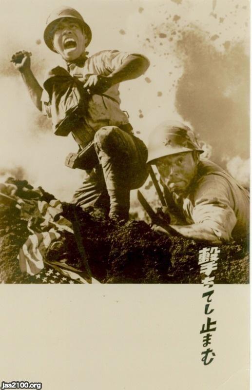 写真（昭和18年） うちてしやまむ（金丸重嶺・撮影） ジャパンアーカイブズ Japan Archives