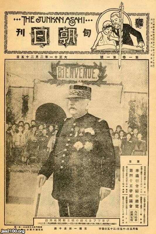 戦前の週刊朝日　11冊 2025年最新】Yahoo!オークション -週刊朝日 戦前の中古品・新品・未