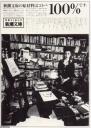 宮沢りえ　新潮文庫　非売品ポップ　2点セット　レア 新潮文庫と宮沢りえ 1992年 | bluegreenbooksのビンテージブック