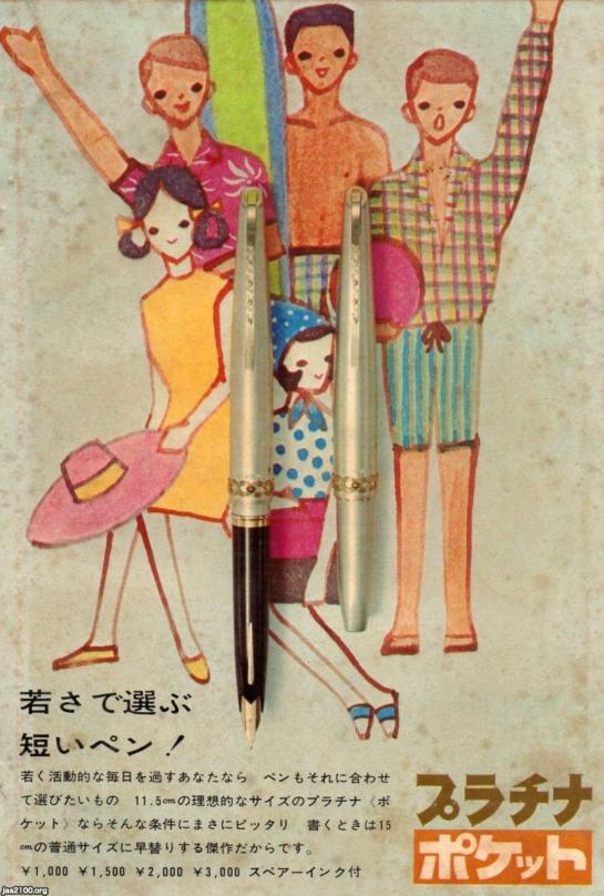 万年筆（昭和41年） ポケットサイズ（プラチナ万年筆） | ジャパンアーカイブズ - Japan Archives
