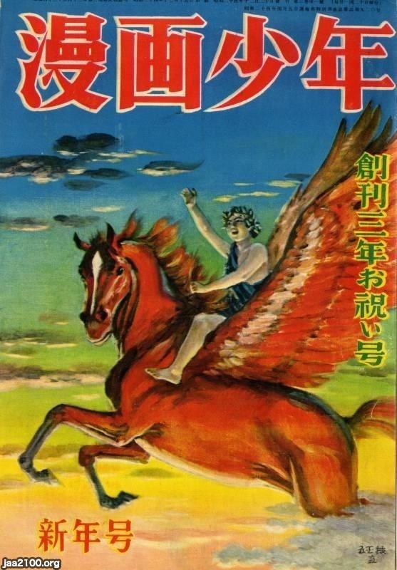 漫画少年 昭和58年7月31日 復刻版 全7巻 別冊解説付き 学童社発行の+ ...