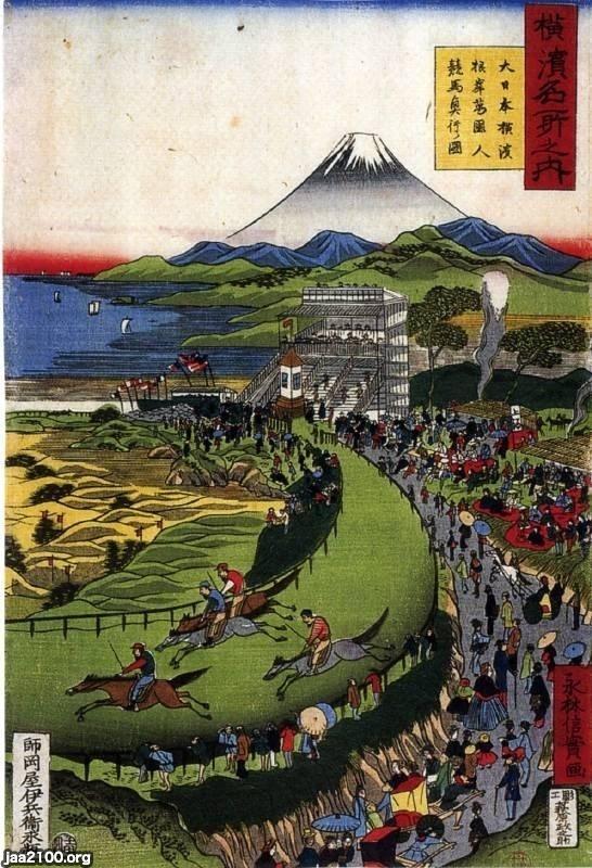 富士（明治5年）▷横浜の根岸競馬場（横浜競馬場）から富士を見る | ジャパンアーカイブズ - Japan Archives