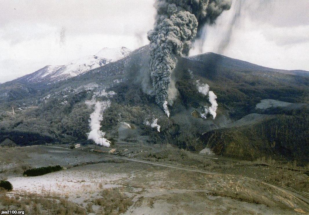 ARS書店『有珠山大噴火』『昭和新山』写真８枚「噴火の人間記録 