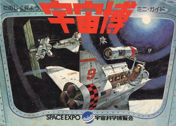 これが本物のスペースシャトル エンデバー in ロサンゼルス。at