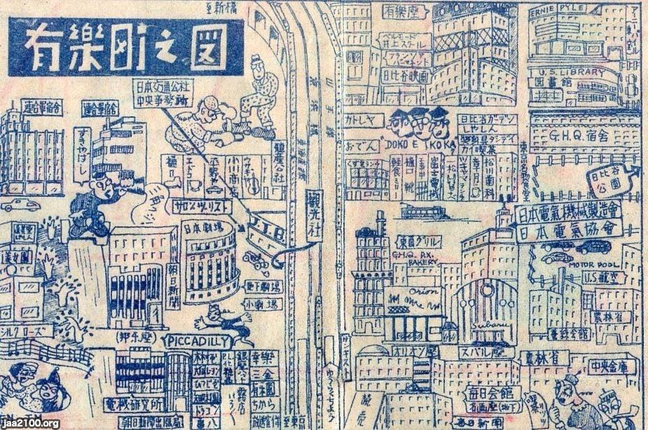 東京（昭和22年）▷有楽町界隈（イラスト地図） | ジャパン 