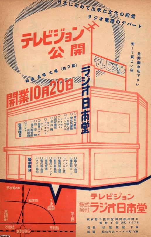 70年代のラジオキット 1Tr 日の出T-26 - その他