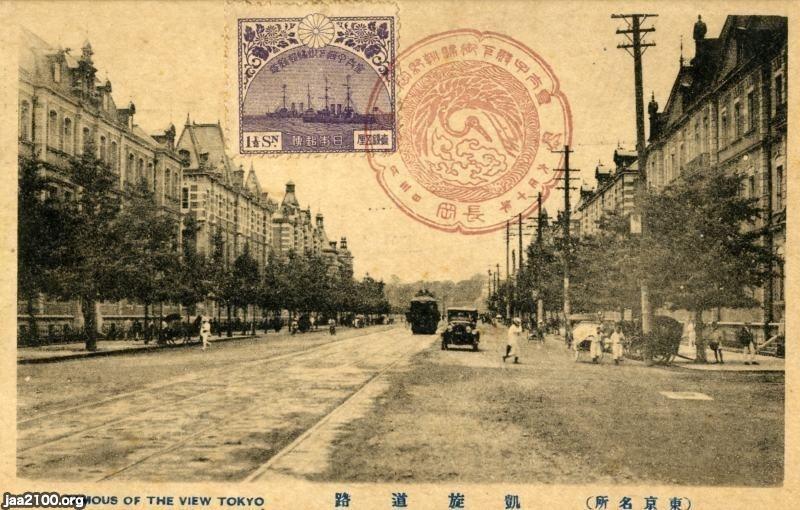 丸の内 大正10年 路面電車が走る馬場先門通 ジャパンアーカイブズ Japan Archives
