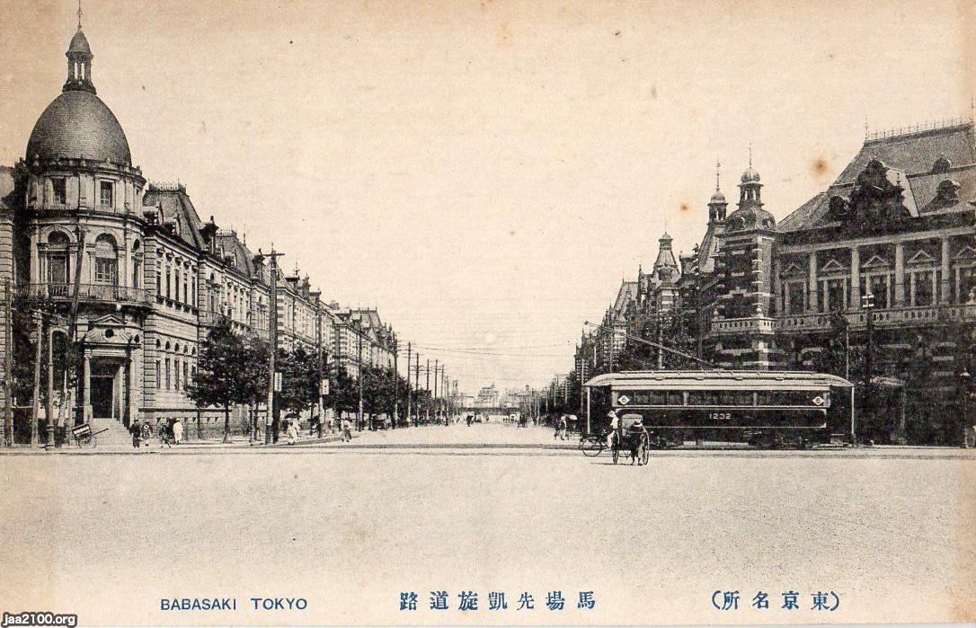 【一部予約！】 丸の内（大正10年）▷馬場先門通の明治生命保険（本社、左）と その他