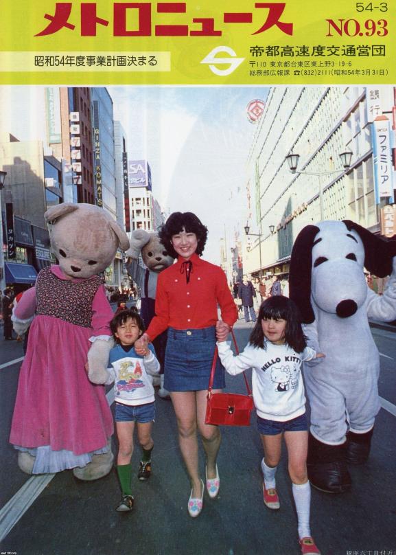 銀座（昭和54年）▷歩行者天国（松坂屋・ファミリア前