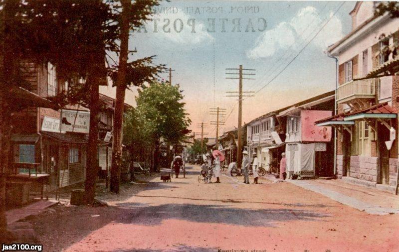 1980年ごろの軽井沢関係資料 9点