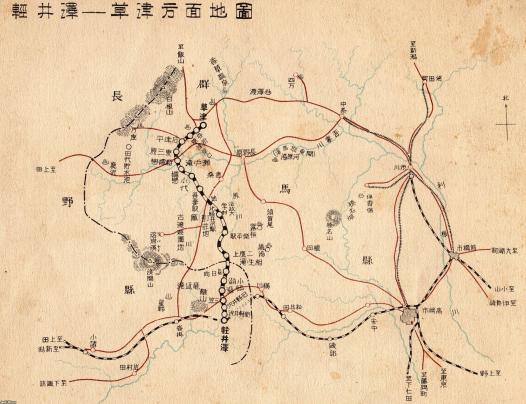 長野県（昭和3年）▷軽井沢駅～草津駅（鉄道路線図） | ジャパン