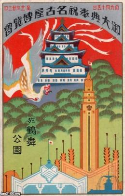 博覧都市NAGOYA｜名古屋市博物館