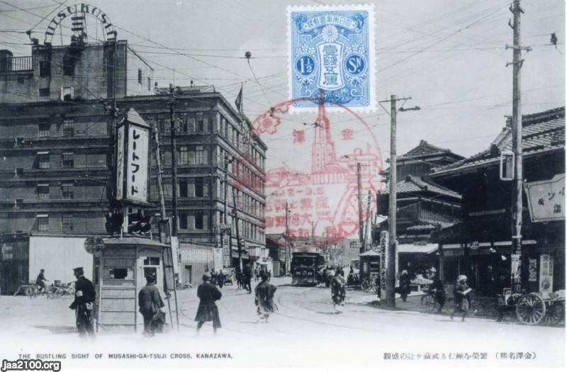 石川県（昭和7年）▷金沢・武蔵ヶ辻・金沢三越 | ジャパン