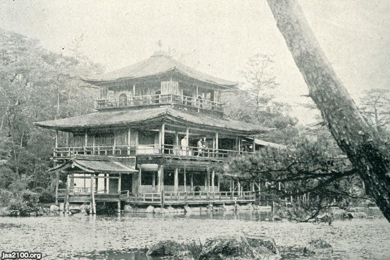 京都府（明治36年）▷京都・渡り廊下のある金閣寺（大修繕前