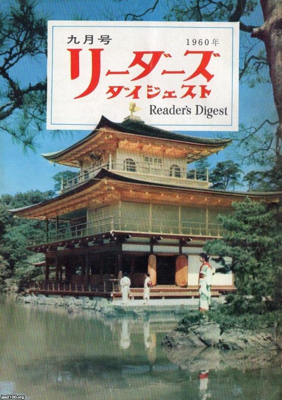 金閣寺の飾額　年代物　昭和アンティーク　レトロ　コレクション　送料込み 金閣寺の飾額 年代物 昭和アンティーク レトロ コレクション