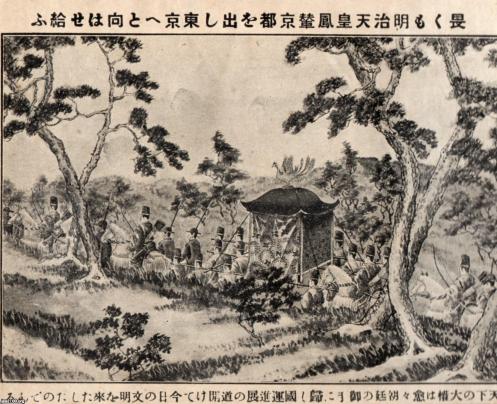 京都府（慶應4/明治元）▷明治天皇の上京 | ジャパンアーカイブズ