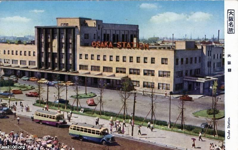 大阪府（昭和36年）▷大阪駅（3代目） | ジャパンアーカイブズ