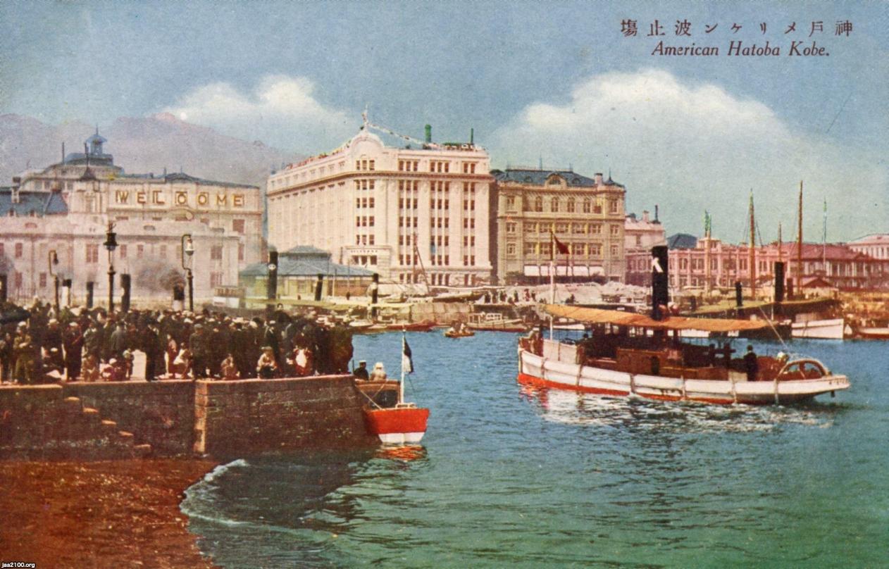 神戸（大正13年）▷メリケン波止場・海岸通の大阪商船ビル（右）郵船ビル（左） | ジャパンアーカイブズ - Japan Archives