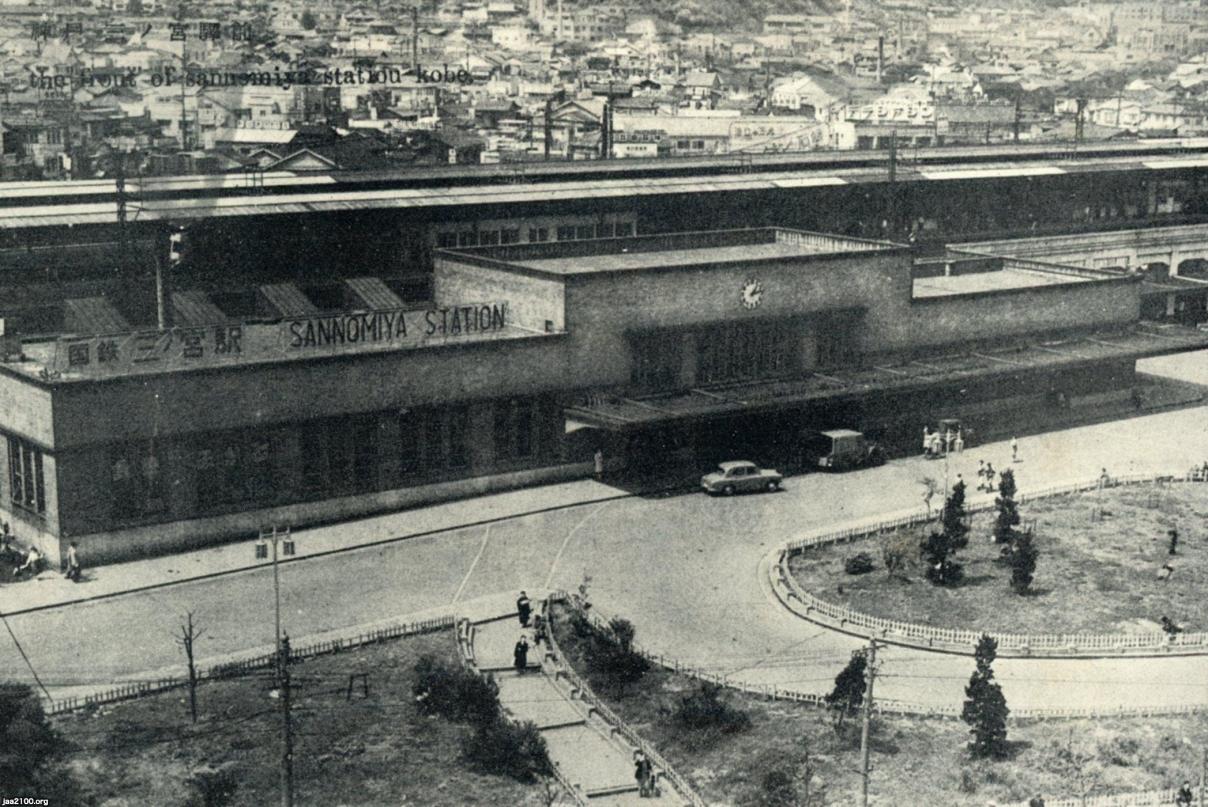 神戸（昭和32年） 国鉄三ノ宮駅 | ジャパンアーカイブズ - Japan Archives