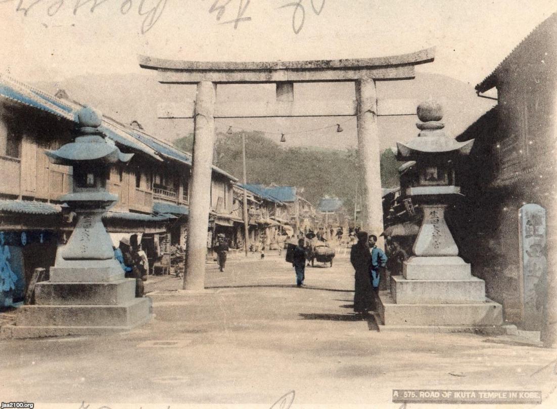 神戸生田神社 | 写真の中の明治・大正 - 国立国会図書館所蔵写真
