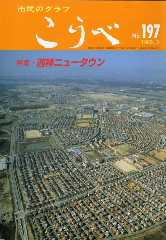 神戸西へ東へ 神戸・元町駅徒歩約1分のインテリアショップにて神戸界隈の