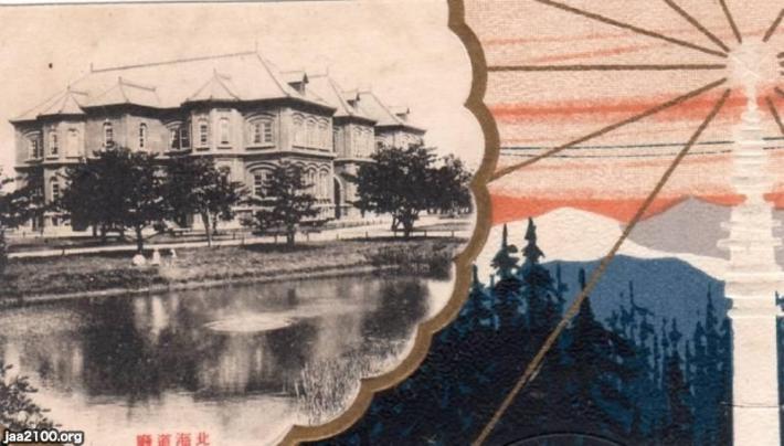 札幌（明治40年） 北海道庁庁舎（初代、1886～1909） ジャパンアーカイブズ Japan Archives