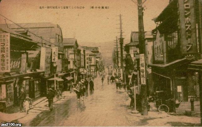 小樽（昭和17年）▷小樽市街・花園町 | ジャパンアーカイブズ - Japan Archives