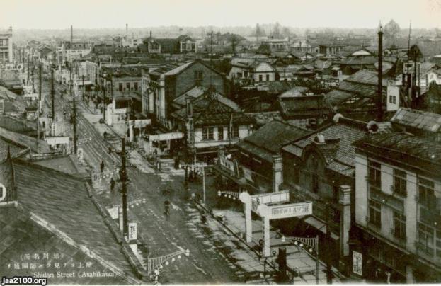 写真アルバム 旭川・上川の昭和 写真アルバム 旭川・上川の昭和』｜株式会社いき出版｜新潟県