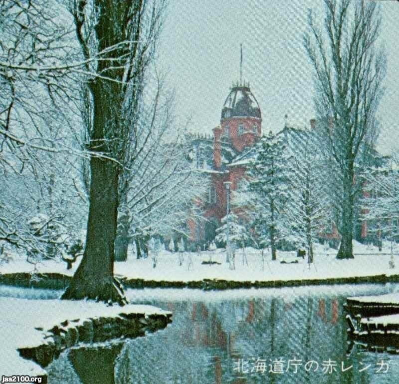 札幌（昭和50年）▷旧北海道庁庁舎 | ジャパンアーカイブズ