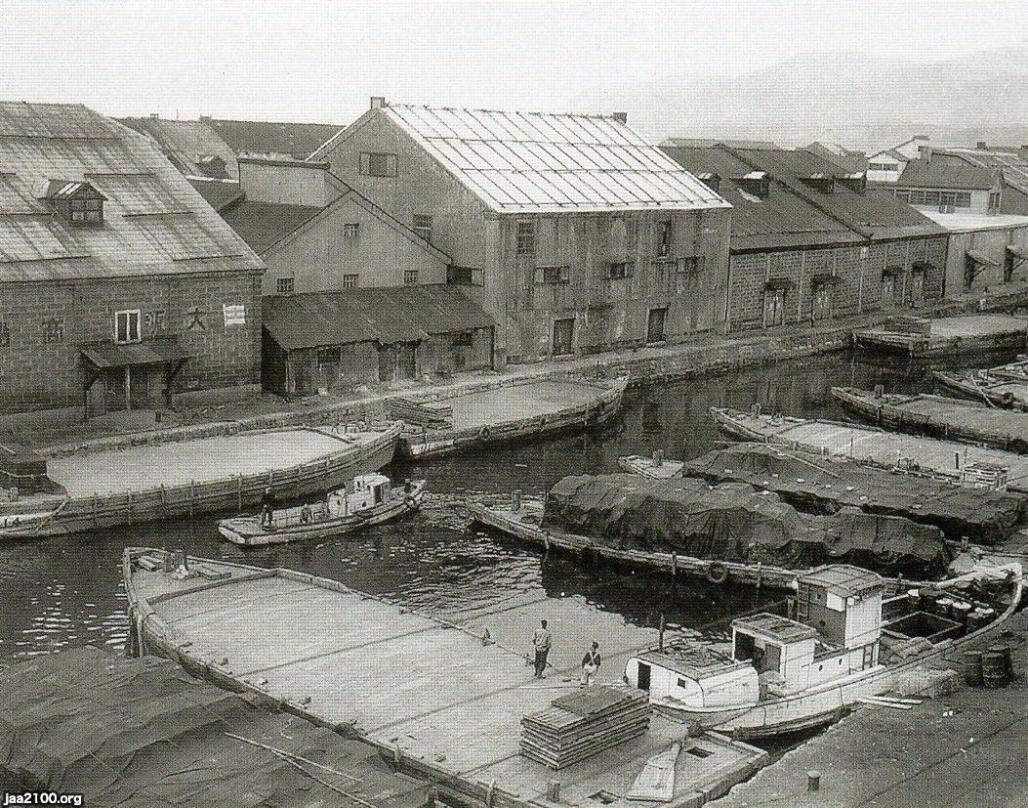 小樽（昭和32年）▷小樽運河 | ジャパンアーカイブズ - Japan Archives