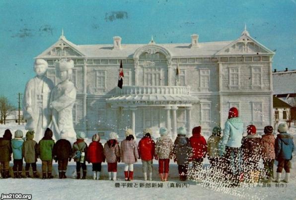 1972年札幌雪祭りの盃３個 1972年札幌雪祭りの盃3個 美術品・アンティーク・コレクション