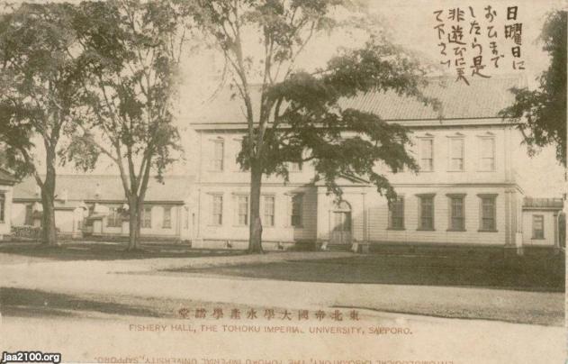 東北帝国大学農科大学一覧抄録 -大正5年12月印刷- / 伊東古本店