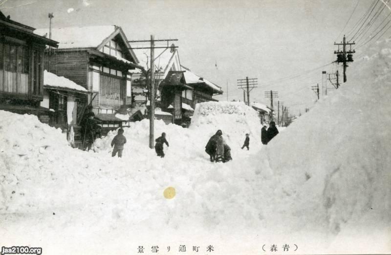 青森県（昭和15年）▷青森・大雪 | ジャパンアーカイブズ - Japan Archives