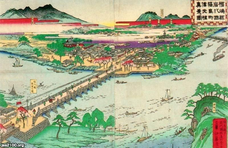 福島県（明治18年） ＜福島県岩代国福島町信夫橋真景図＞ ジャパンアーカイブズ Japan Archives