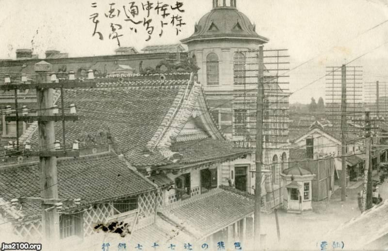 宮城県（明治42年）▷仙台・芭蕉の辻・七十七銀行 | ジャパンアーカイブズ - Japan Archives