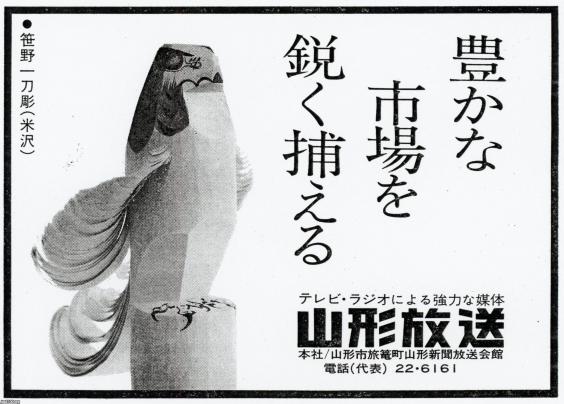 レディース 福袋 (セール) -ファッション通販 山形県（昭和48年）▷「山形放送」（山形・本社） | ジャパン 文化、民俗
