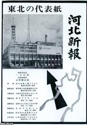 カンコー学生服 в X: „「仙台市内で見つけました👁️」と