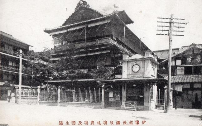 ㊃ー愛媛県（大正9年）▷松山・道後温泉本館（改築中