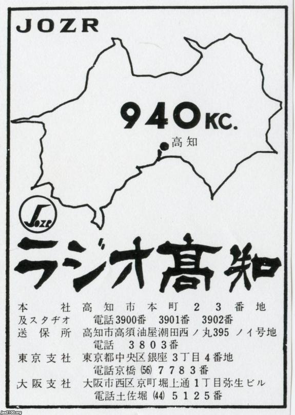 omocha1963yoshi ベリカード4枚 熊本放送ほか omocha1963yoshi様専用 ベリカード4枚 熊本放送ほか - メルカリ