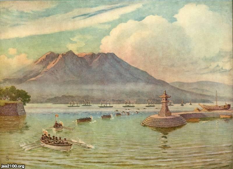 鹿児島県（明治5年）▷明治天皇が鹿児島湾（錦江湾）に入港 | ジャパン