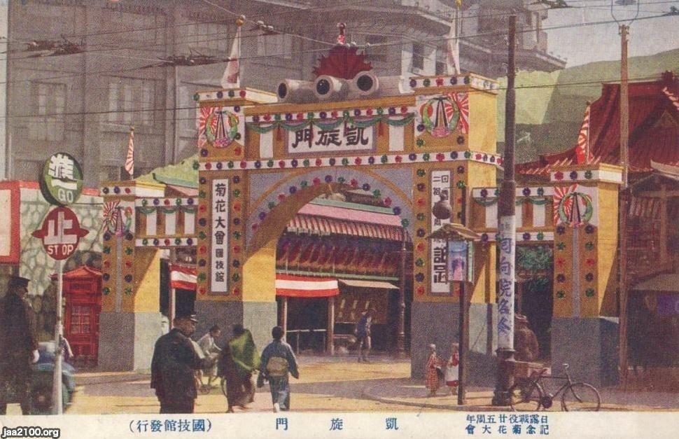 交通信号機(昭和5年)▷手動式の交通信号「進・GO」(緑)「止 交通信号機(昭和5年)▷手動式の交通信号「進・GO」(緑)「止