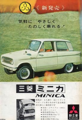 昭和の新三菱重工の小型車3種類のカタログ　4点 img_567626e0183c16-thumb-