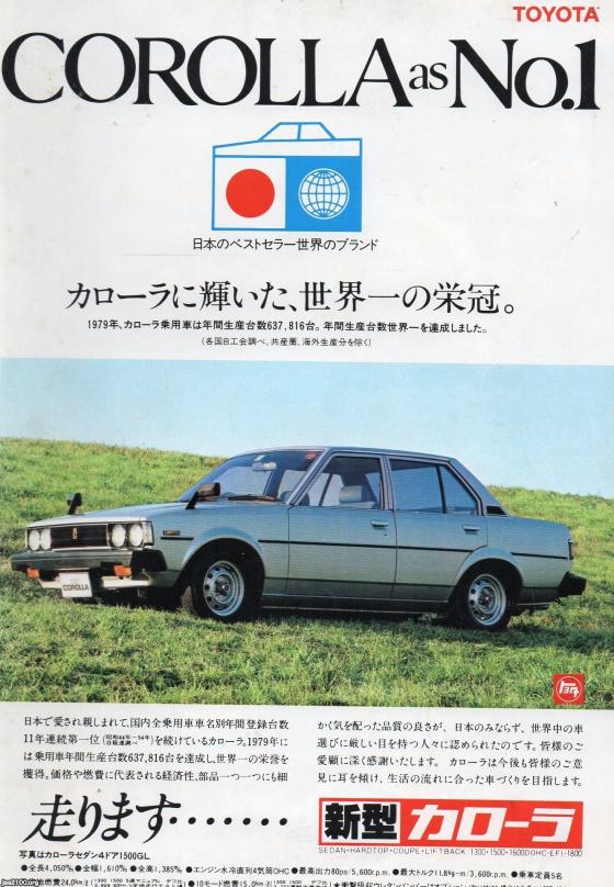 80年代トヨタ車のすべて (モーターファン別冊) |本 | 通販 | Amazon