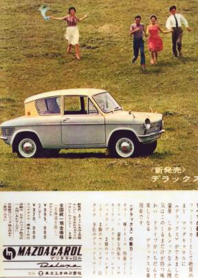 自動車 昭和37年 マツダキャロル 東洋工業 ジャパンアーカイブズ Japan Archives